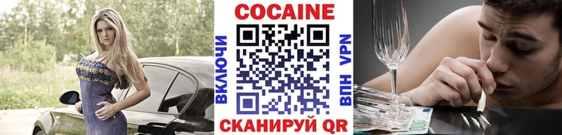 купить наркотики сайты  Углегорск  Cocaine Колумбийский 