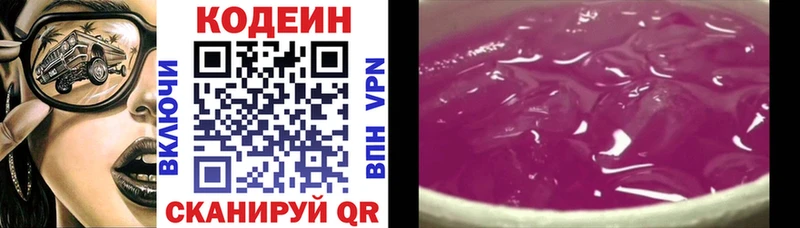 Codein Purple Drank Углегорск
