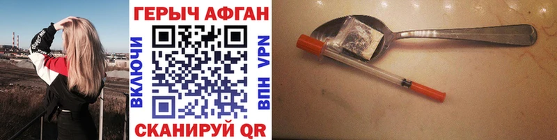 Героин герыч Углегорск