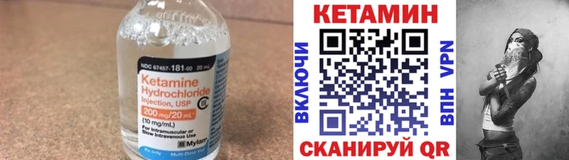 КЕТАМИН ketamine  закладки  Углегорск 