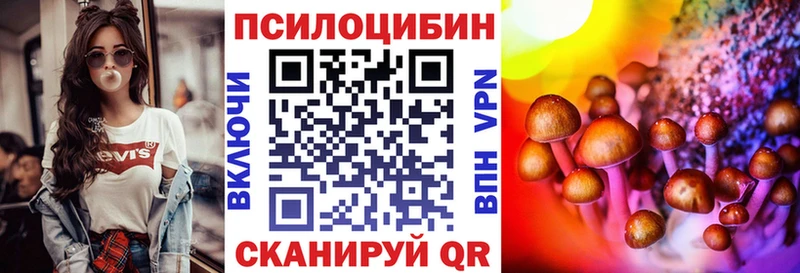 Псилоцибиновые грибы мухоморы  MEGA рабочий сайт  Углегорск  закладка 